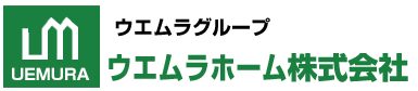 ウエムラホーム株式会社